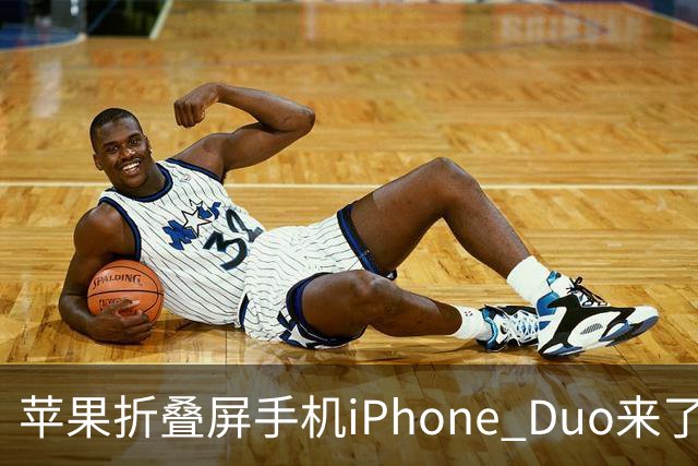 苹果折叠屏手机iPhone Duo来了，售价15999元起，顶配26499元，官方回应是否有折痕：非常平整光滑！iPhone 18 Pro大涨价，顶配售价破2万元